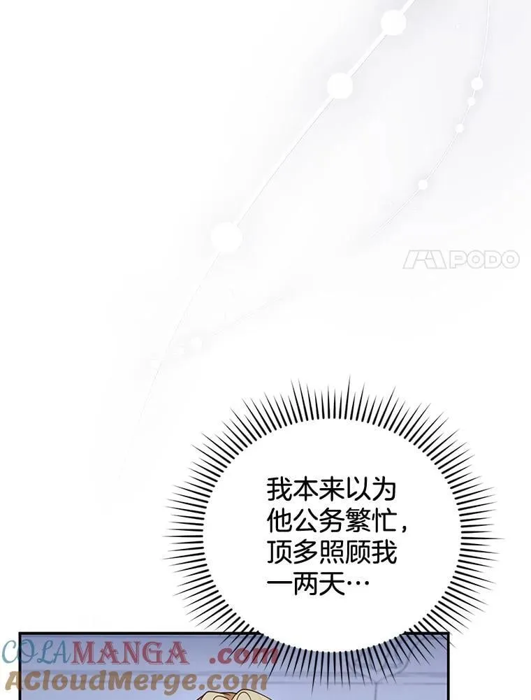 29.道别 第65页