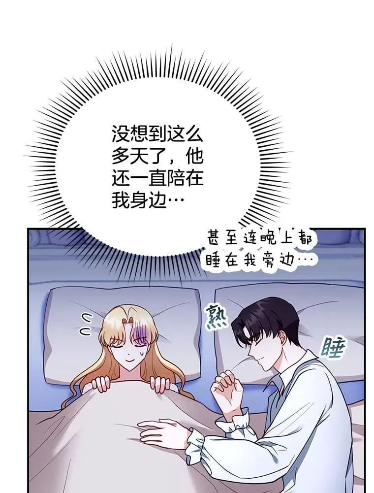 29.道别 第67页