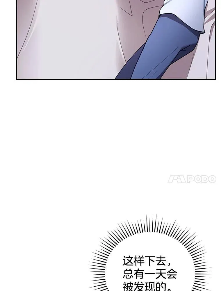29.道别 第68页