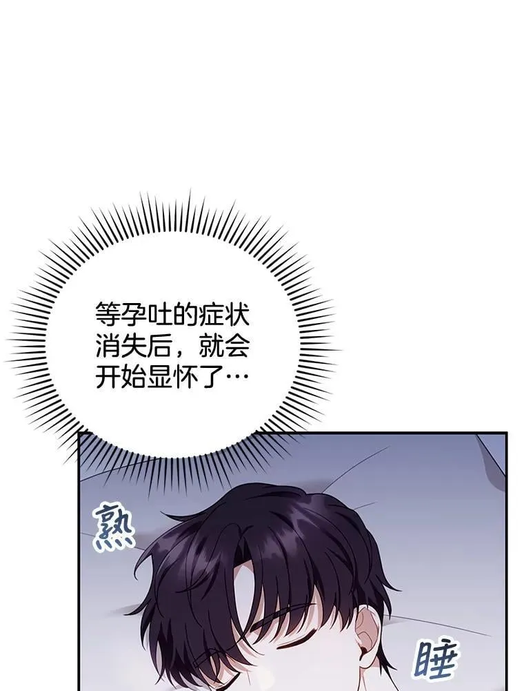 29.道别 第70页