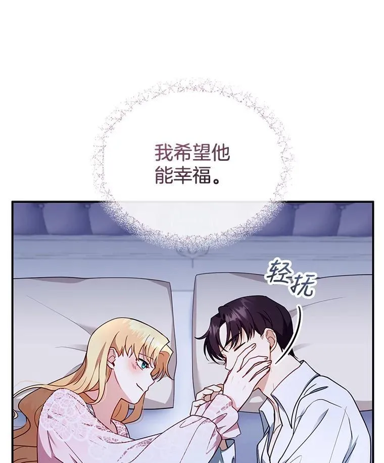 29.道别 第72页