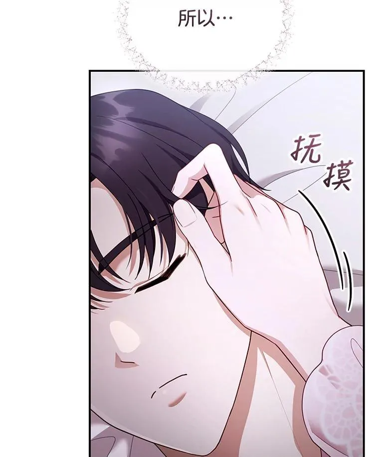 29.道别 第76页