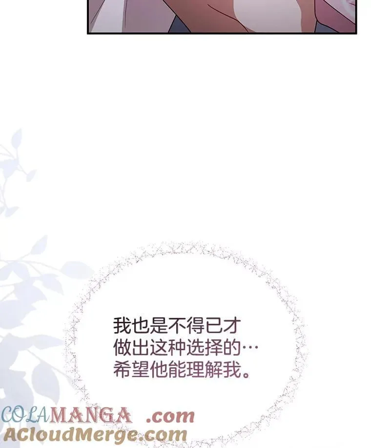 29.道别 第77页