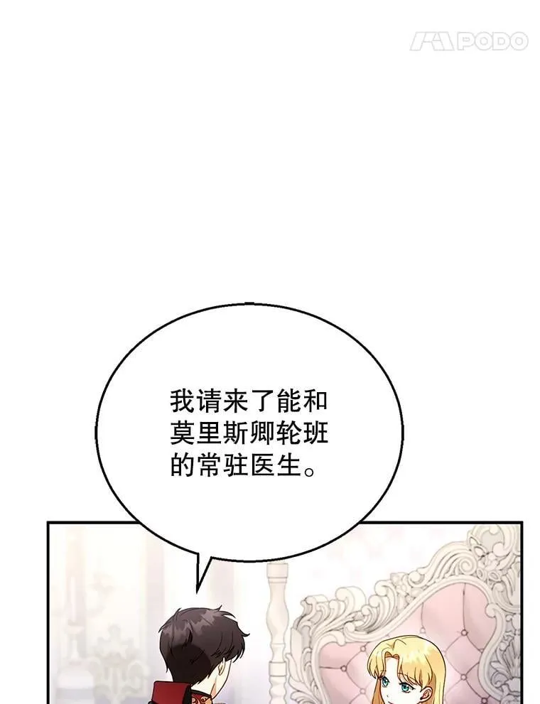 29.道别 第86页