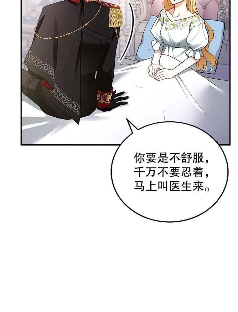 29.道别 第87页