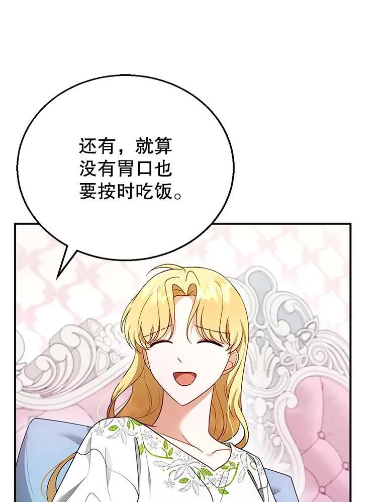 29.道别 第88页