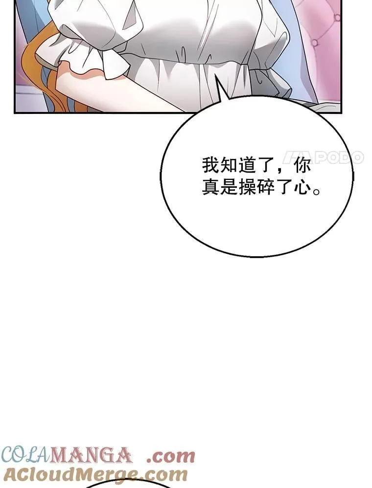 29.道别 第89页