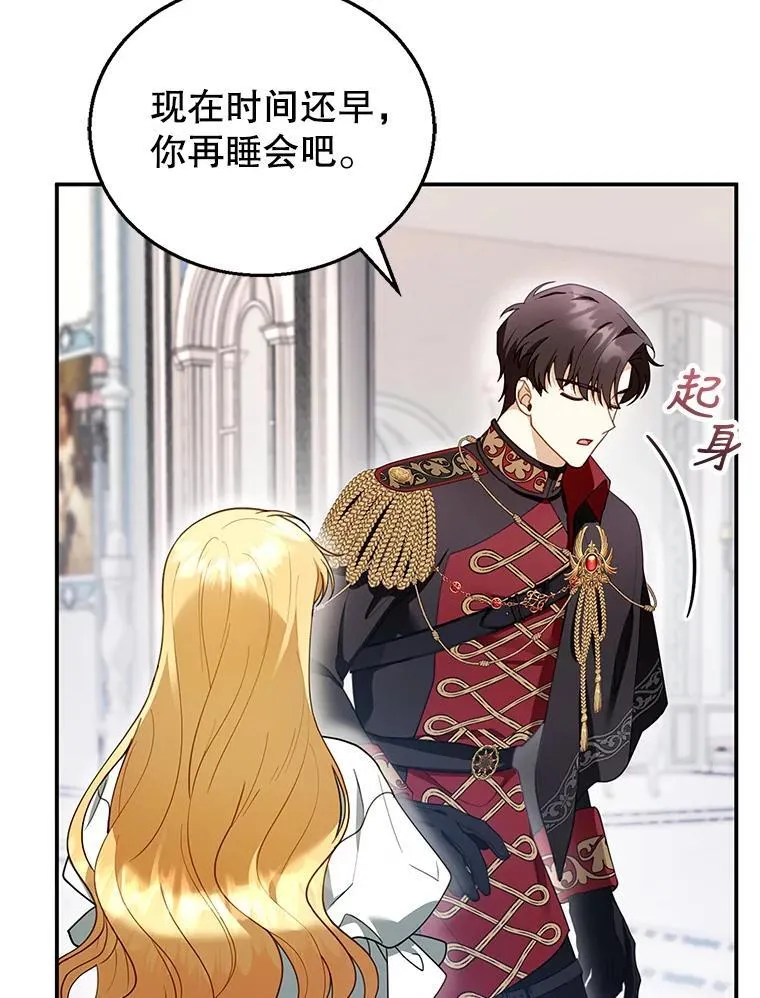 29.道别 第90页