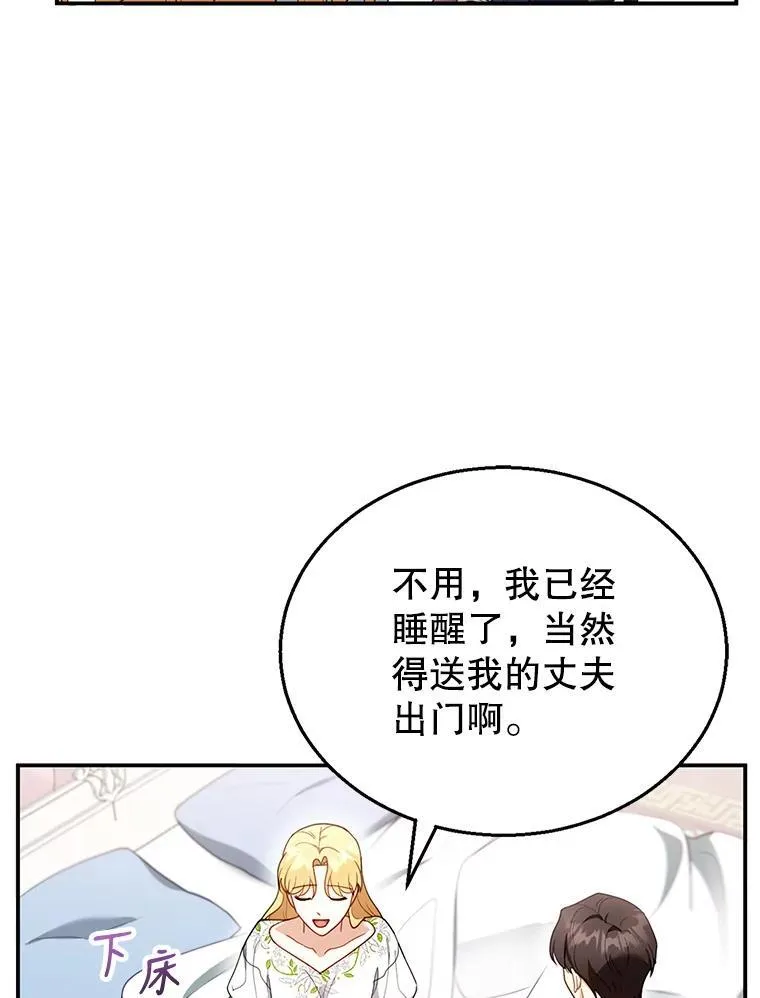 29.道别 第91页
