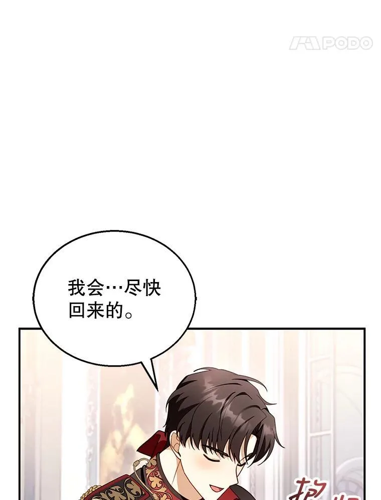 29.道别 第99页