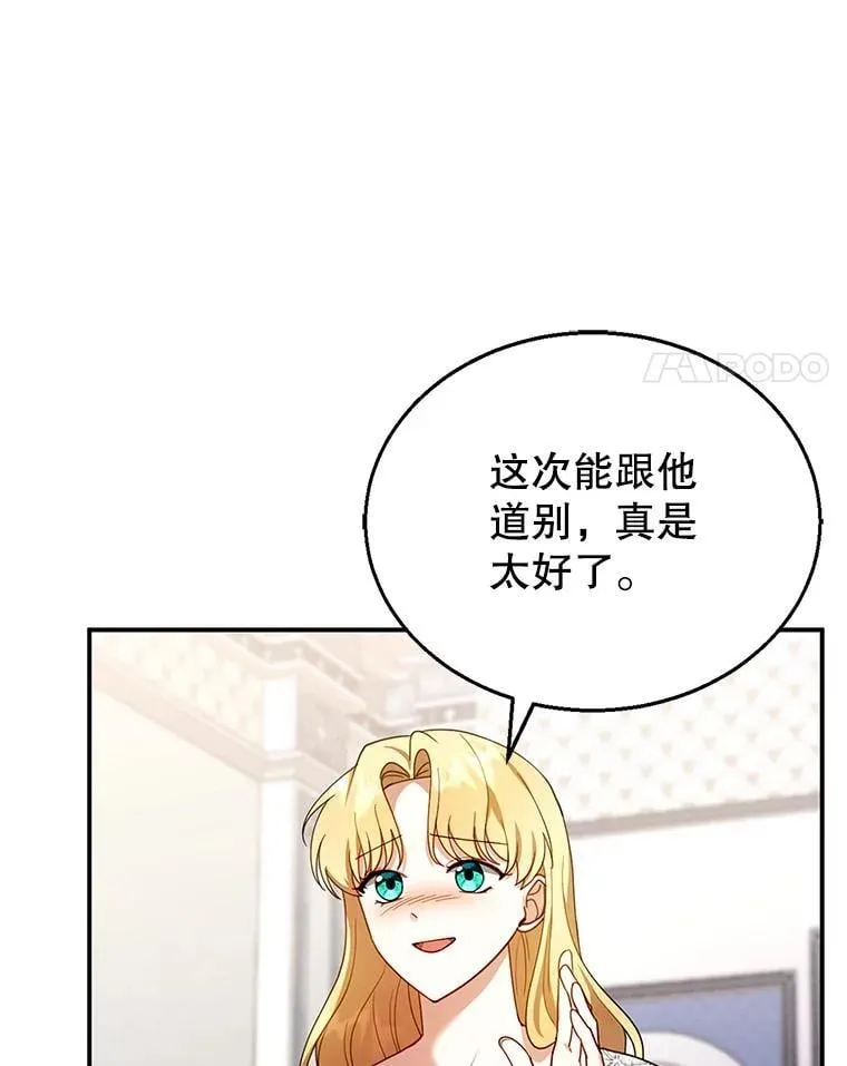 29.道别 第102页