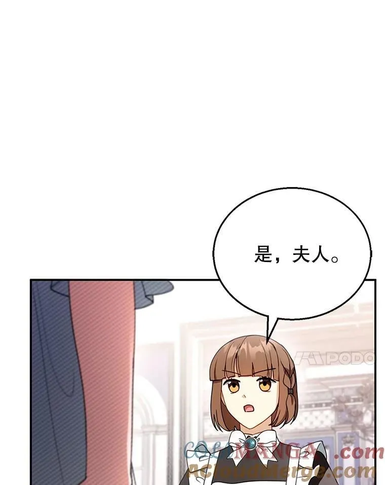 29.道别 第105页
