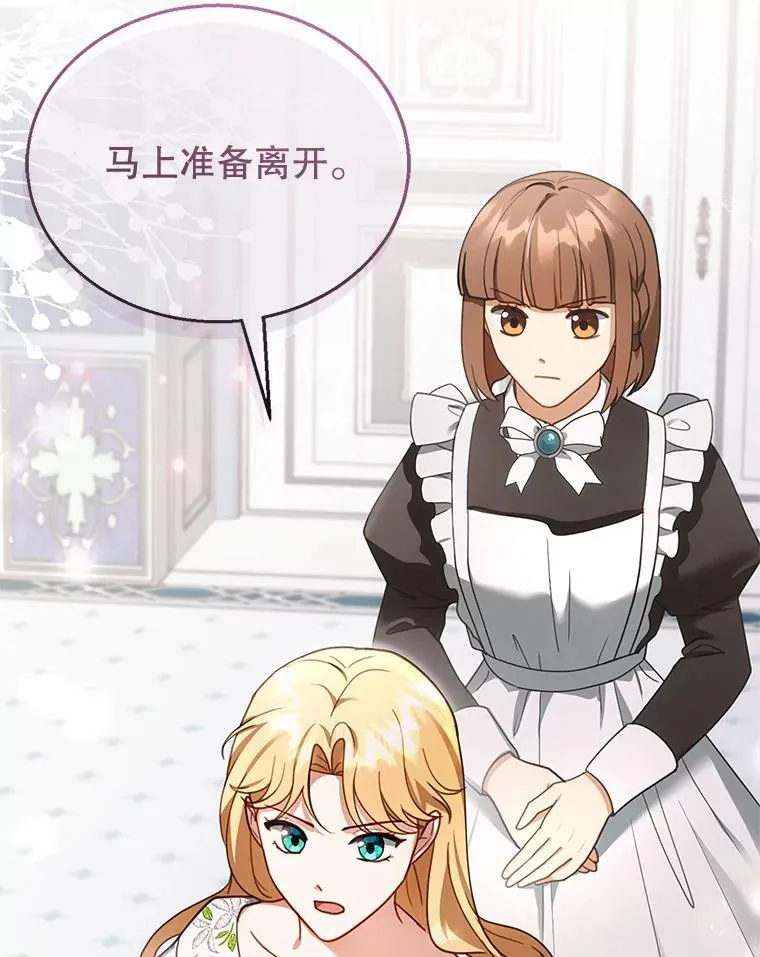 29.道别 第107页