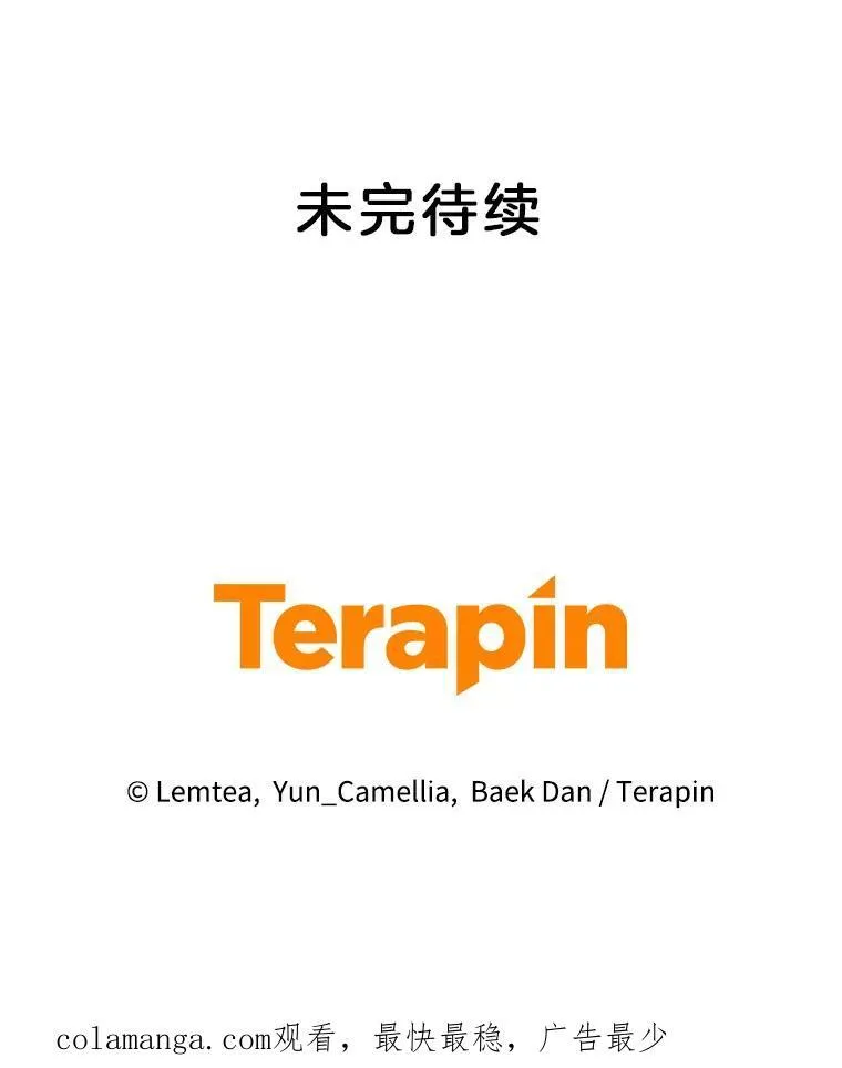 29.道别 第110页
