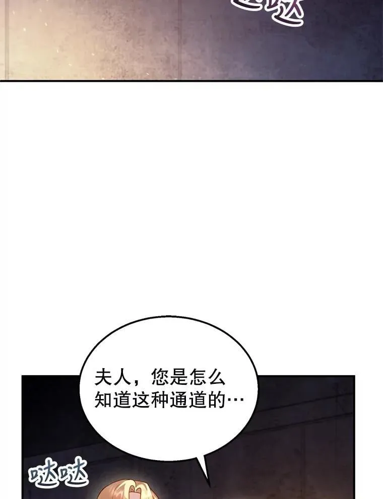 30.逃跑 第2页