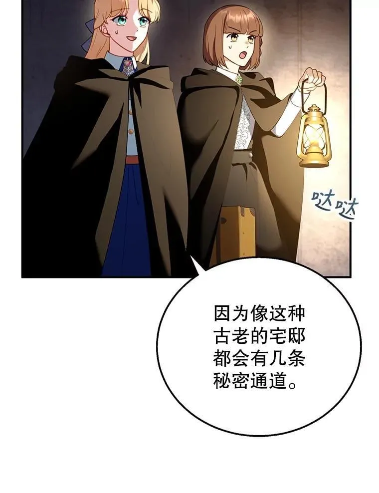 30.逃跑 第3页