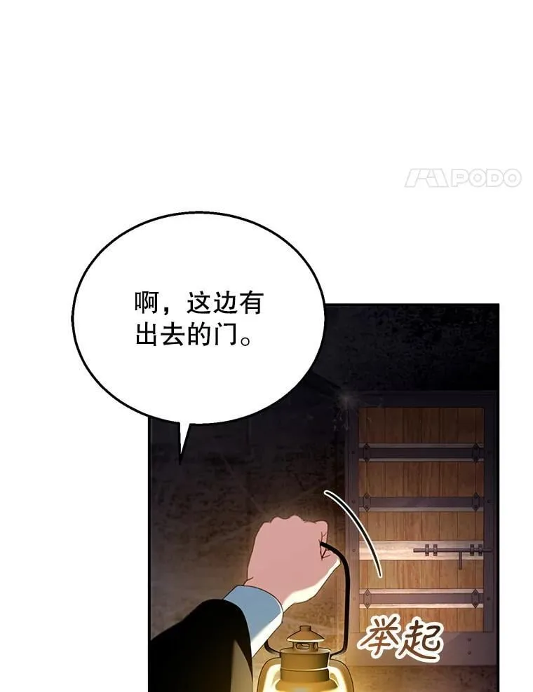 30.逃跑 第4页