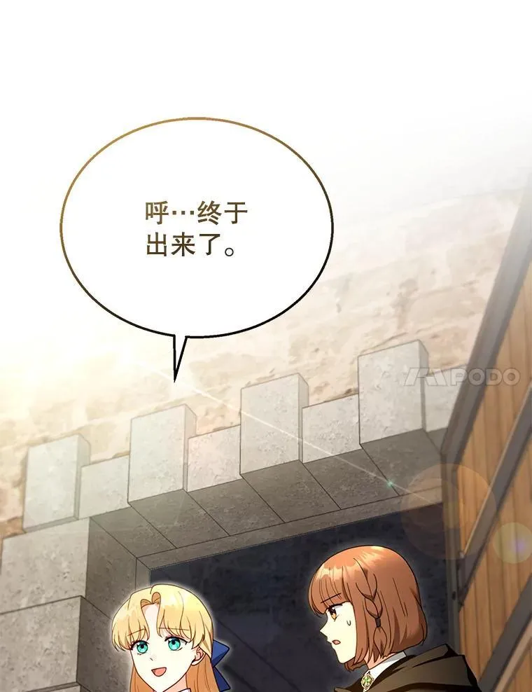 30.逃跑 第7页