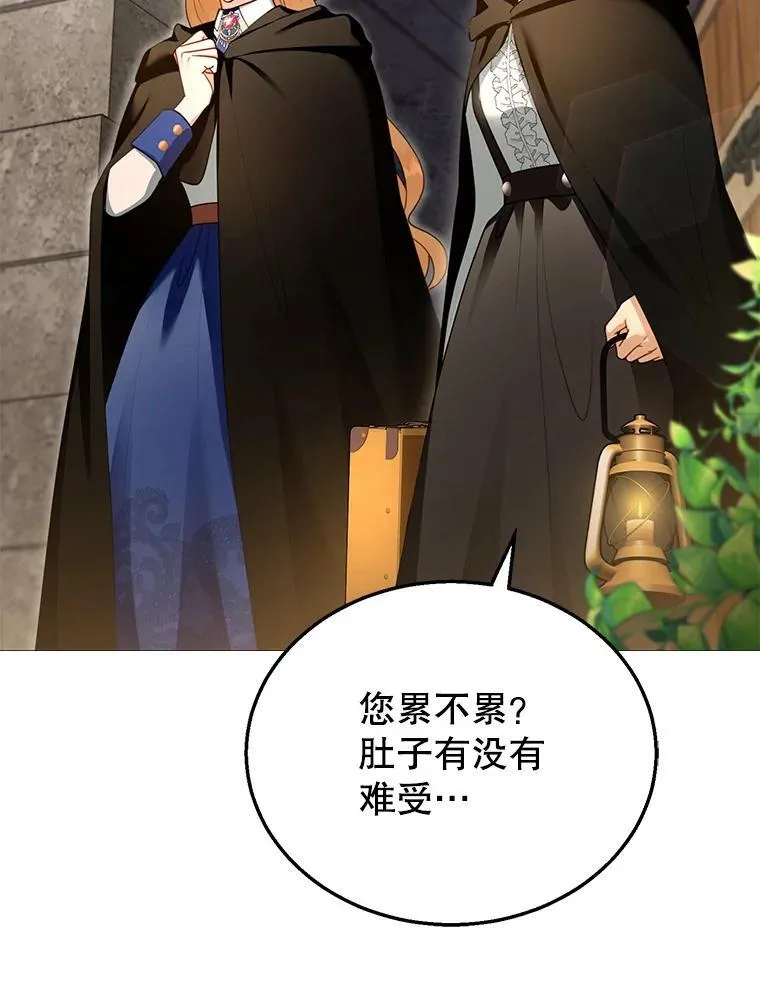 30.逃跑 第8页