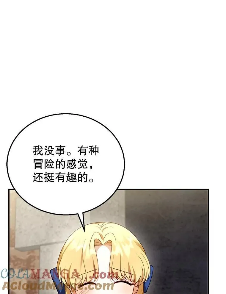 30.逃跑 第9页