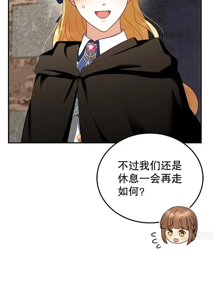 30.逃跑 第10页