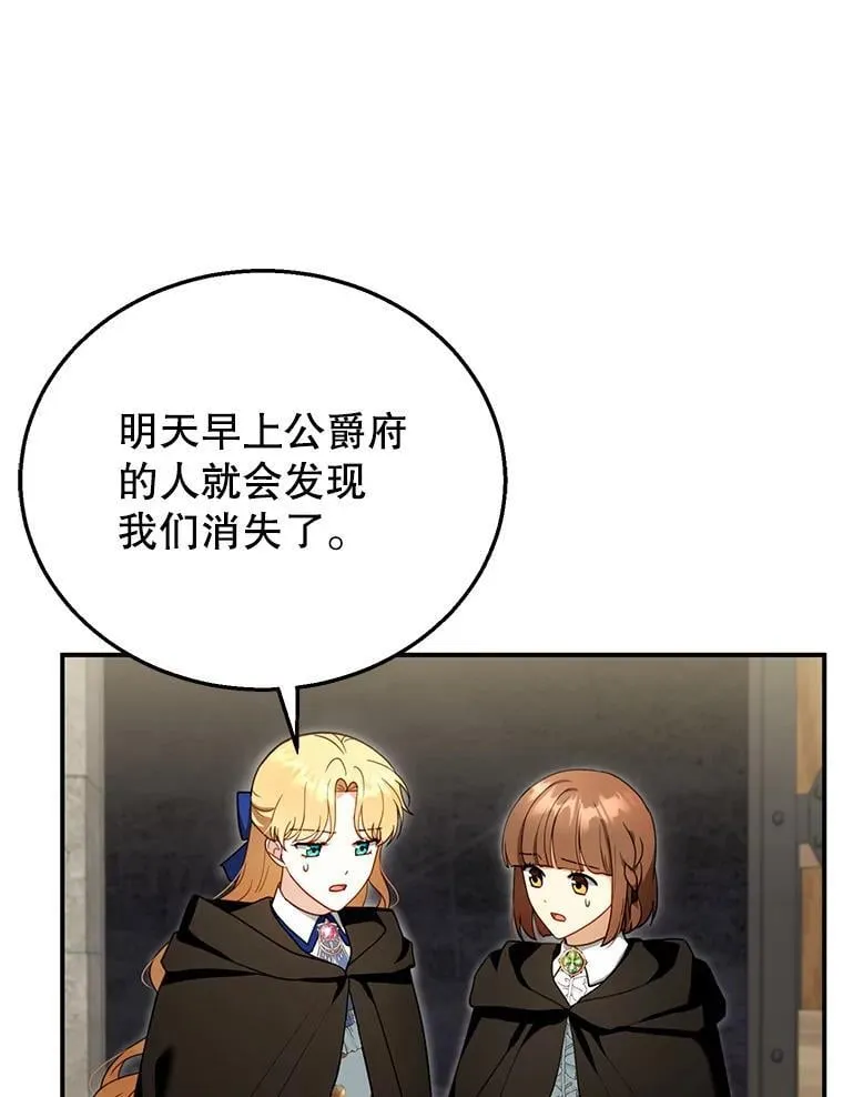 30.逃跑 第11页