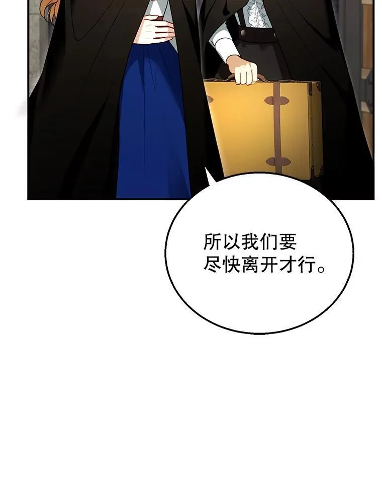 30.逃跑 第12页