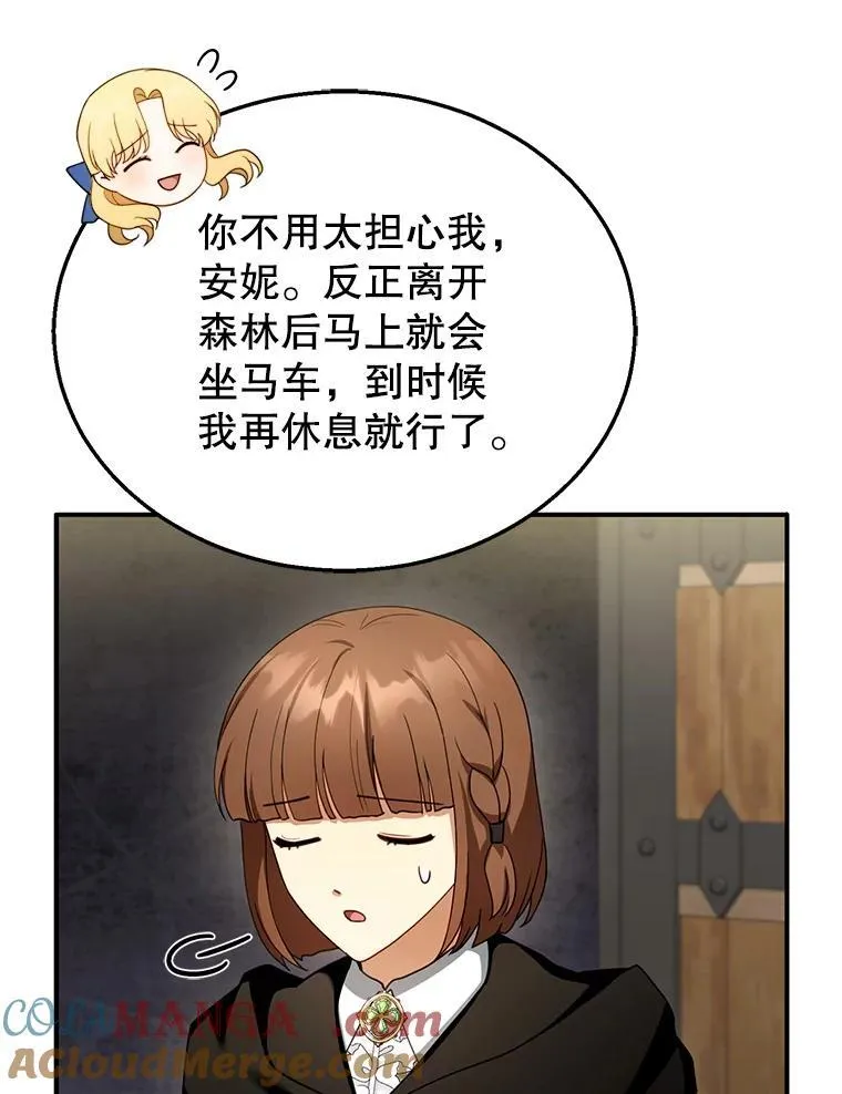 30.逃跑 第13页