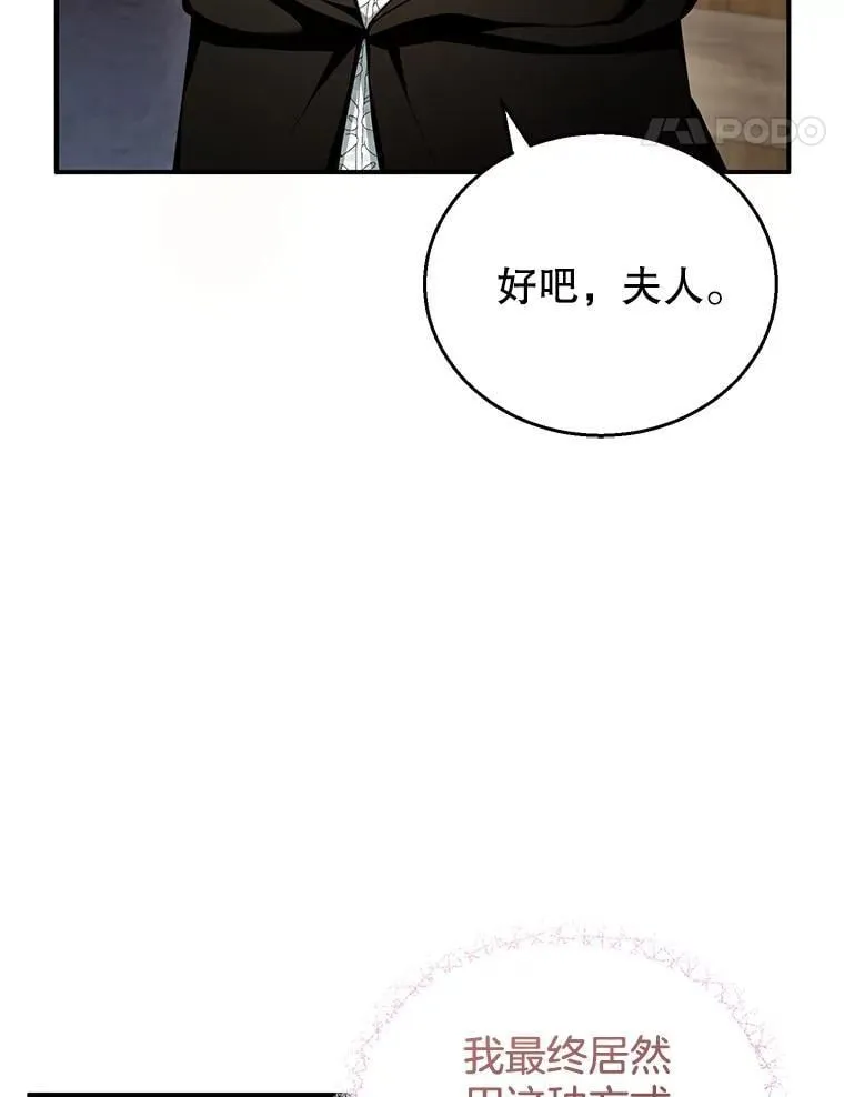 30.逃跑 第14页