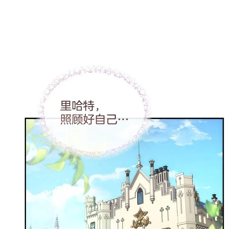 30.逃跑 第16页