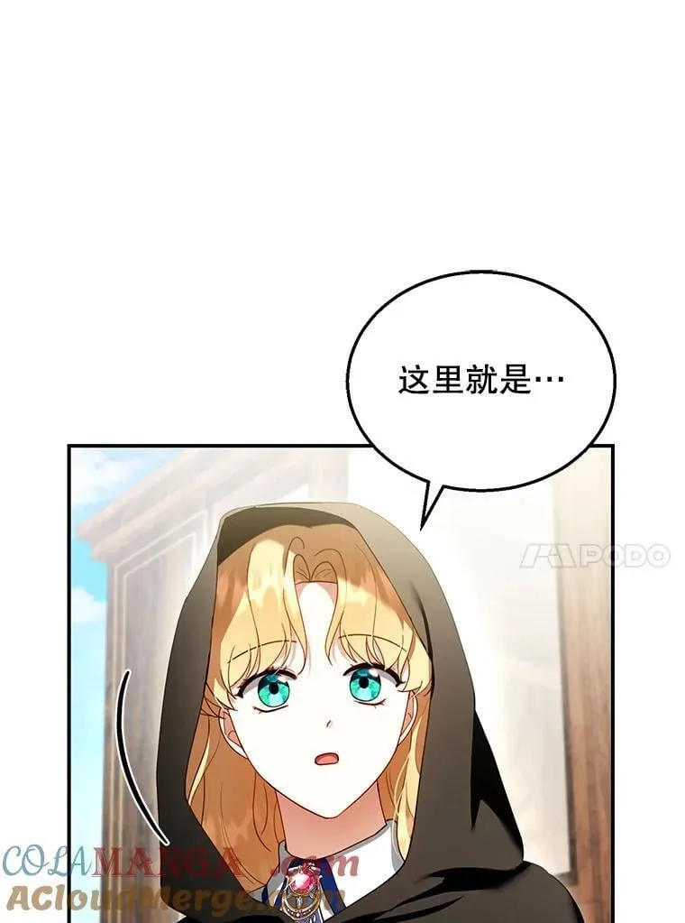 30.逃跑 第21页