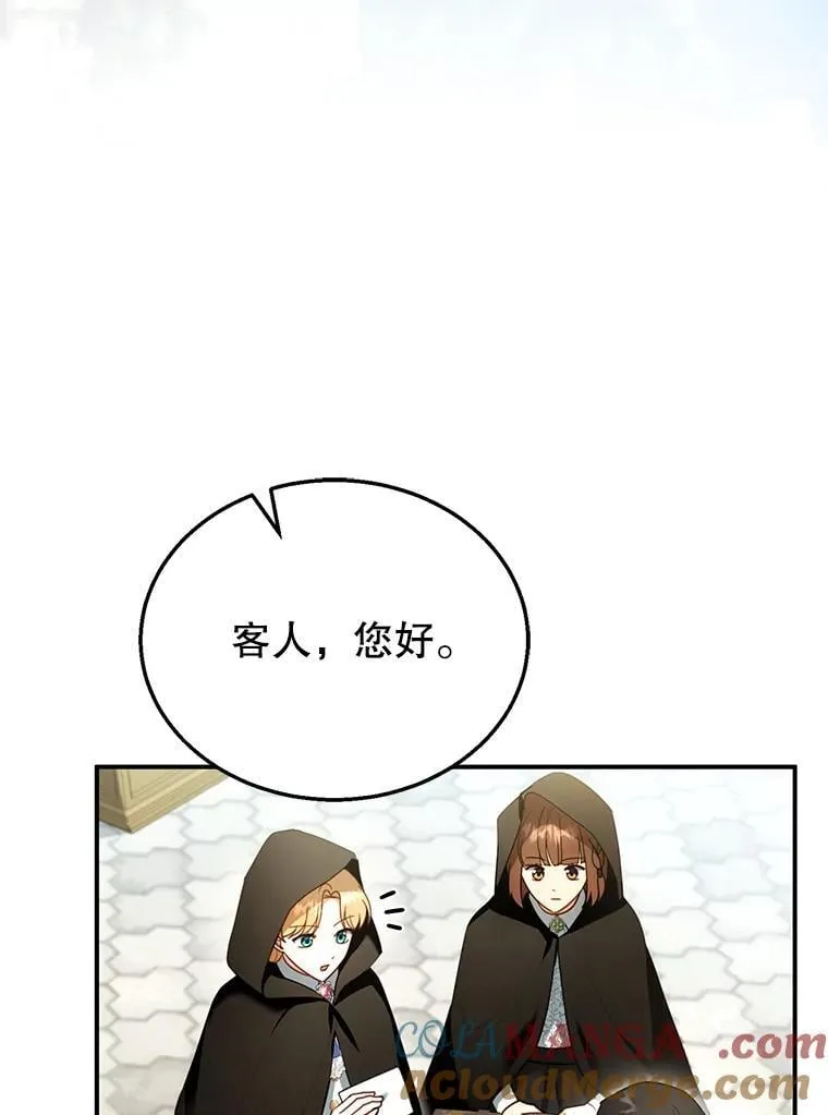 30.逃跑 第25页