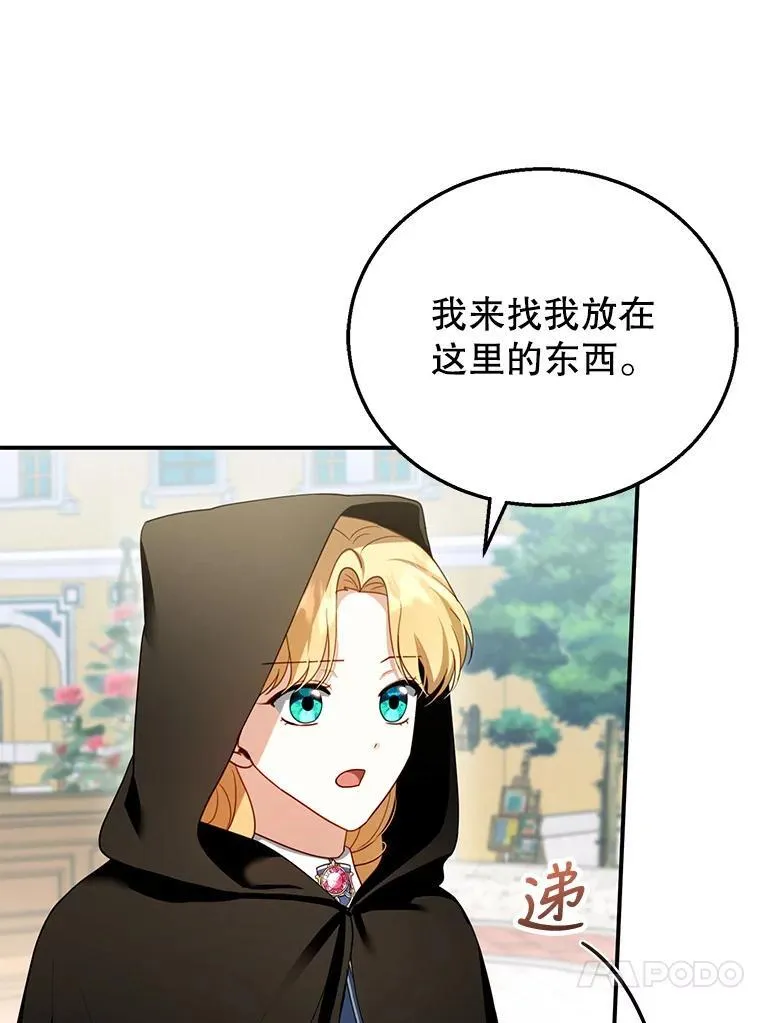 30.逃跑 第27页