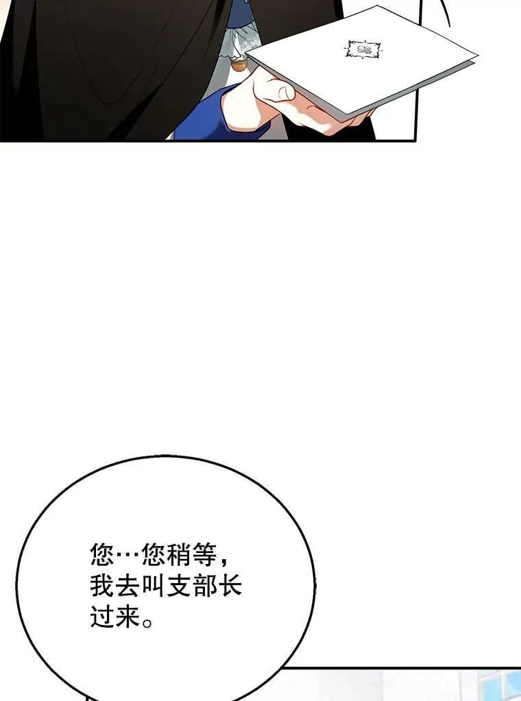 30.逃跑 第28页
