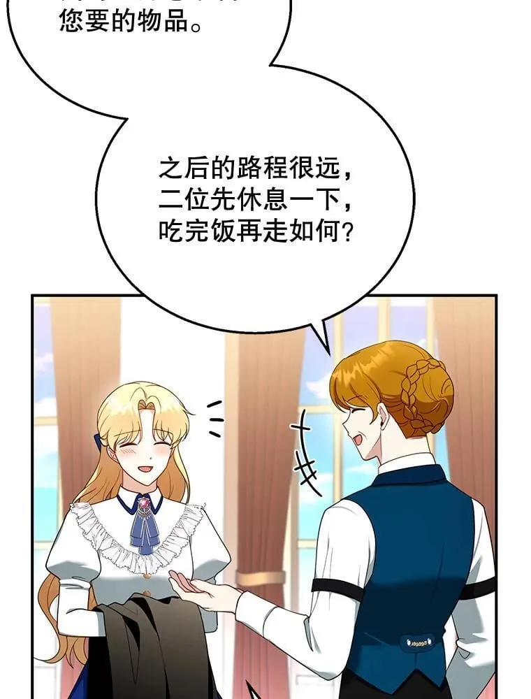 30.逃跑 第35页