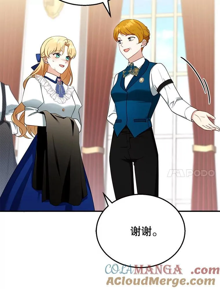 30.逃跑 第37页