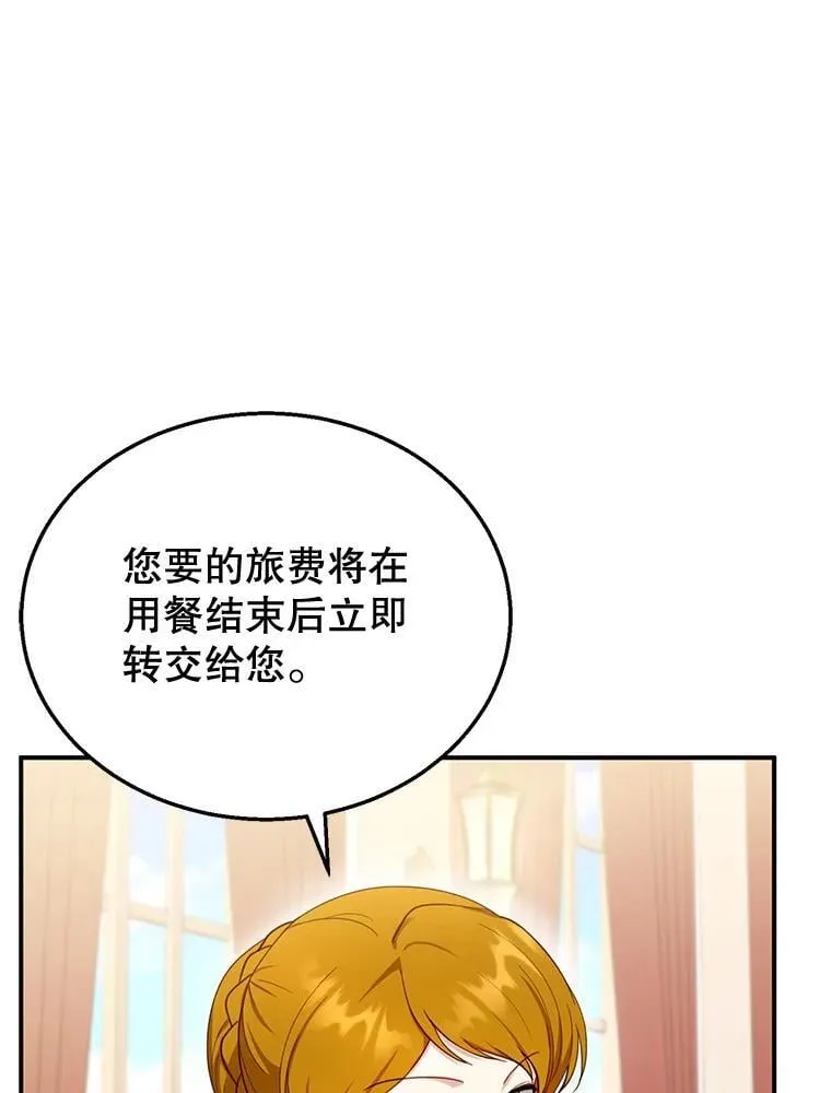 30.逃跑 第38页