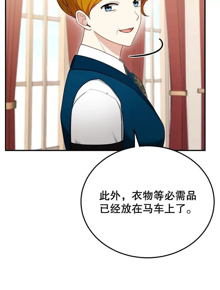 30.逃跑 第39页