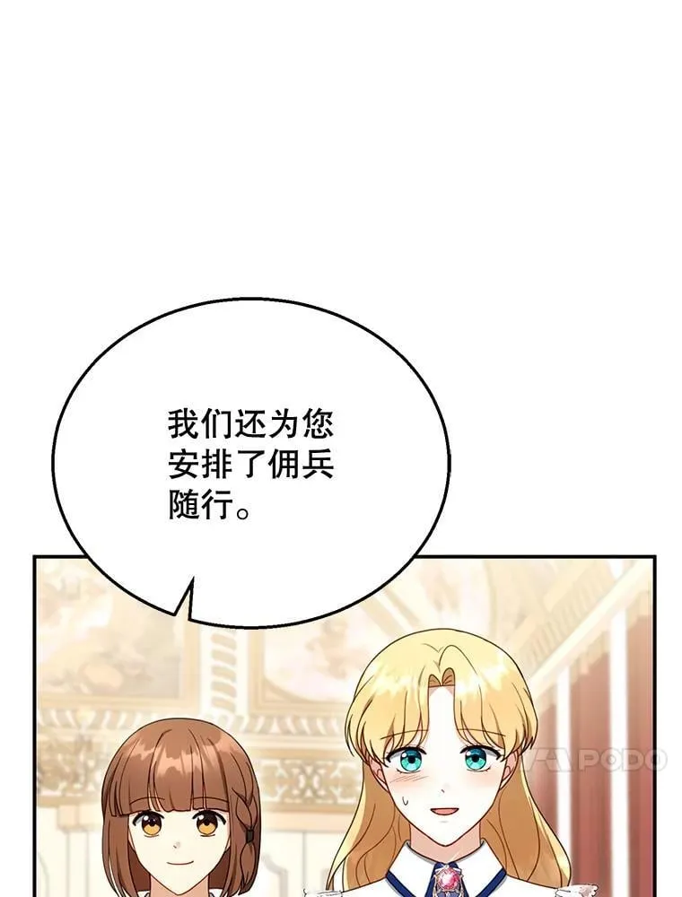 30.逃跑 第40页