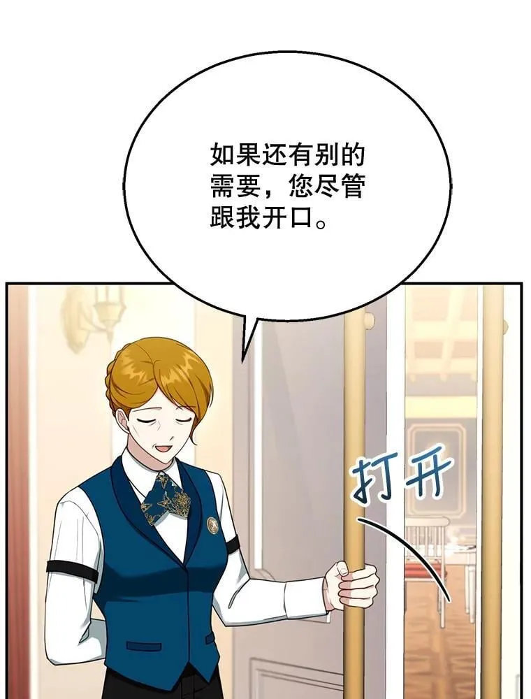 30.逃跑 第42页
