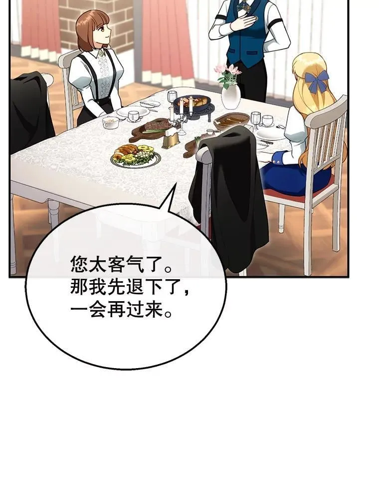 30.逃跑 第46页