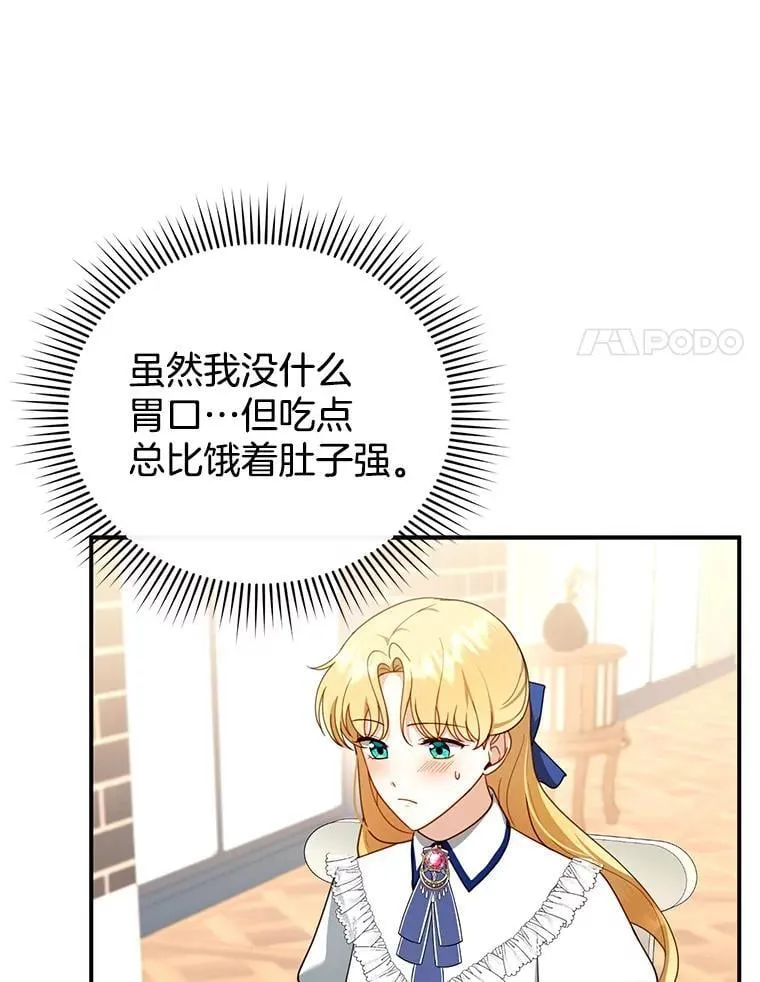 30.逃跑 第47页