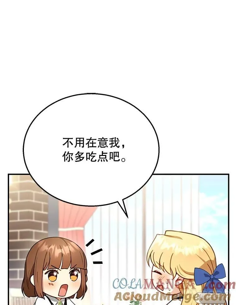 30.逃跑 第53页