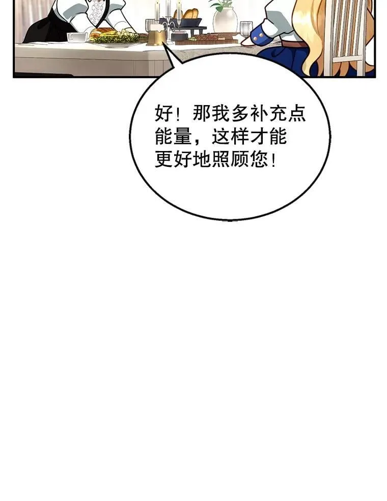 30.逃跑 第54页