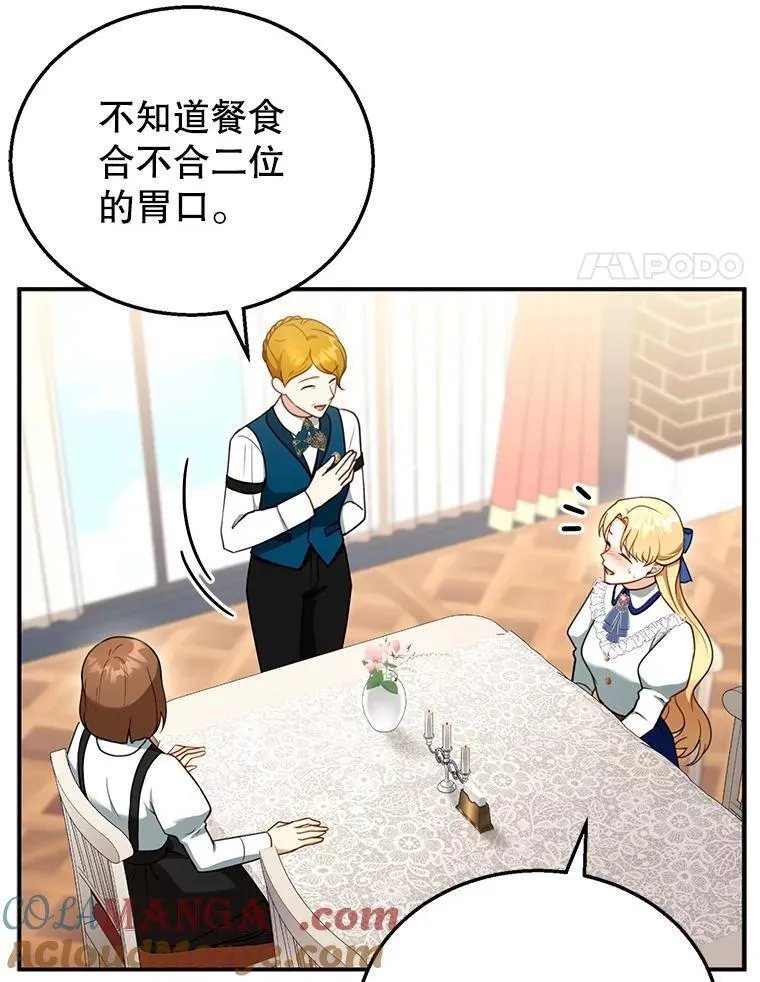 30.逃跑 第57页