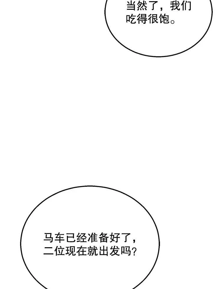 30.逃跑 第58页