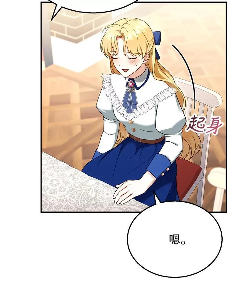 30.逃跑 第59页