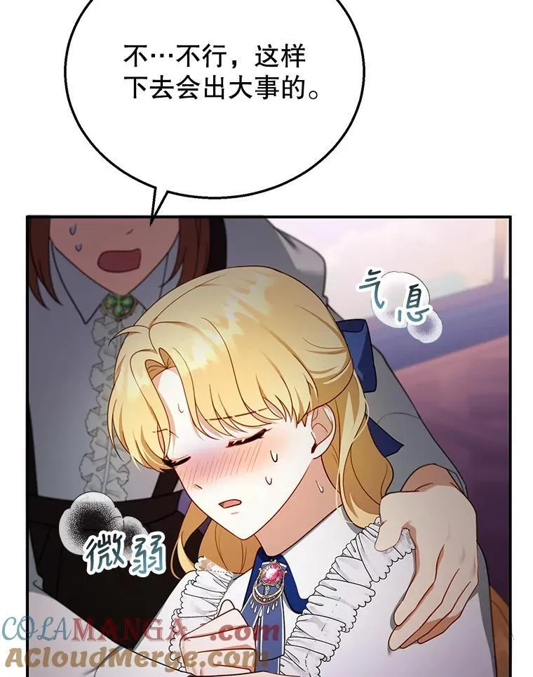 30.逃跑 第65页