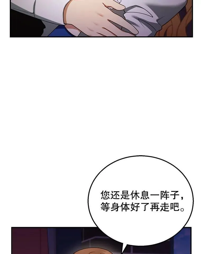 30.逃跑 第66页