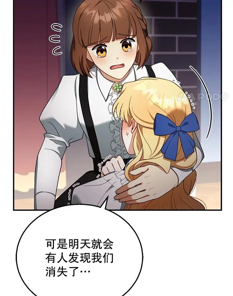 30.逃跑 第67页